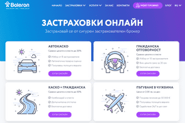Болерон - клиент на SEO Консулт