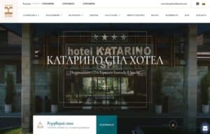 Катарино СПА Хотел - клиент на SEO Консулт