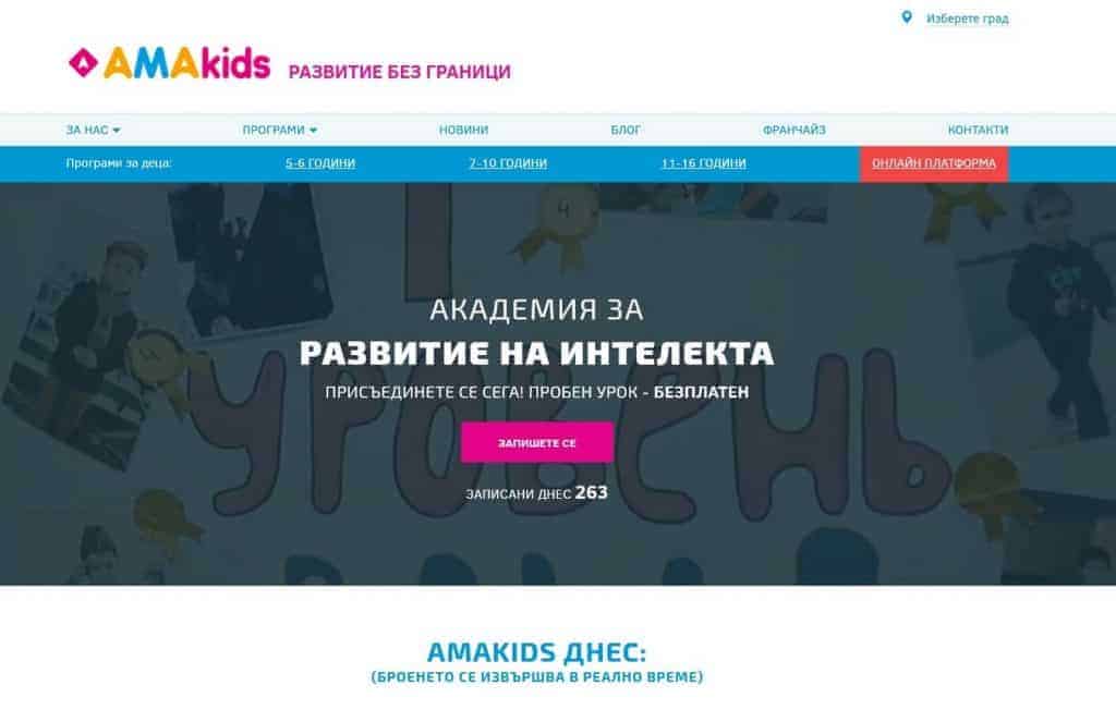 Амакидс