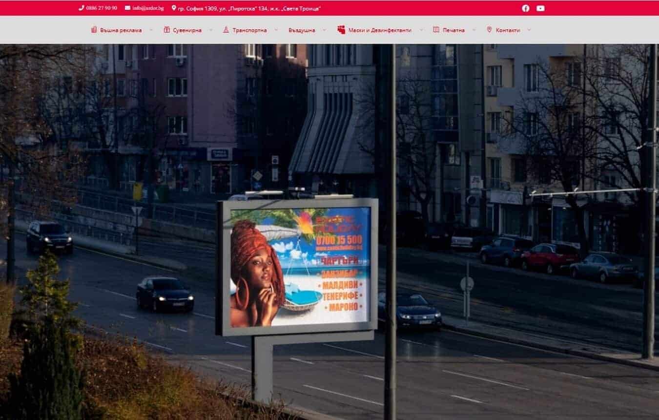 Ардор Айдия