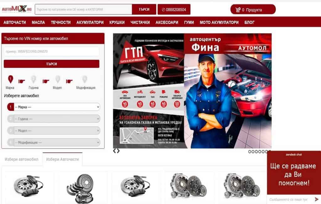 Automix BG