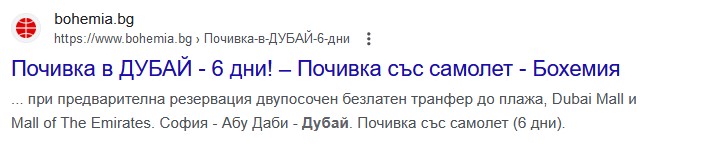 Миниатюри на изображения в Google за органични резултати: какво представляват, как работят и ще помогнат ли на SEO?