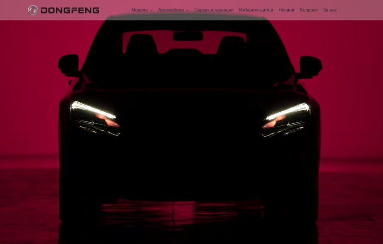 China Motor - автомобили Dongfeng за България