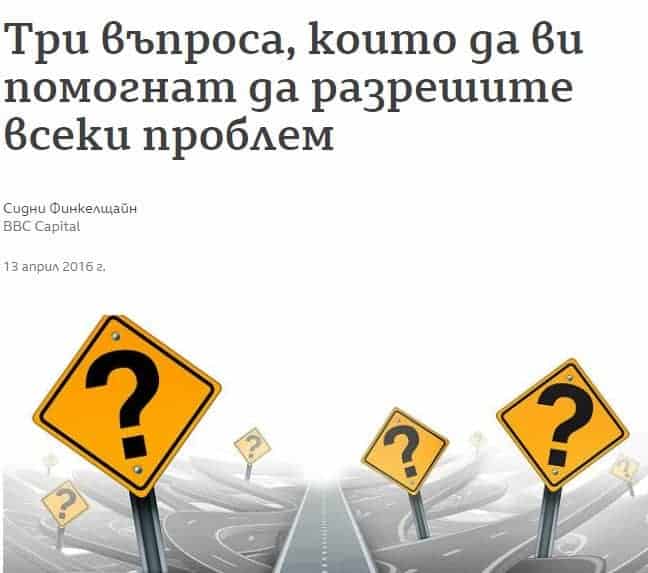 пример за добро clickbait заглавие