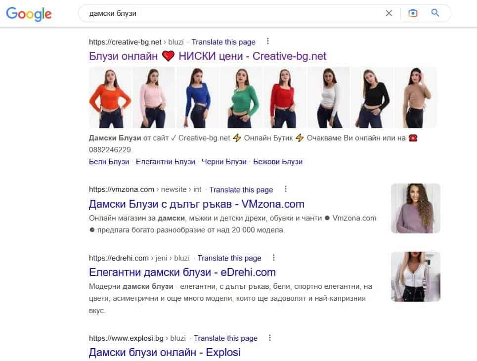 Какво е SEO - плюсове и минуси на оптимизацията