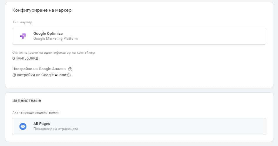 Google Optimize е спрян: какво да ползвате вместо него /2026/