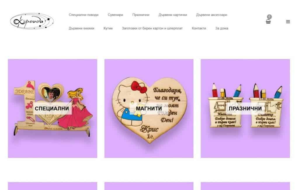 Фроида