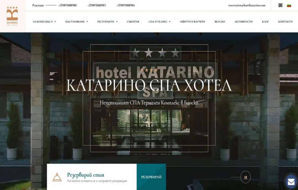 Катарино СПА хотел