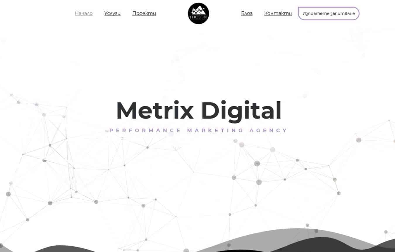 Metrix Digital – дигитален маркетинг
