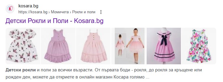 Миниатюри на изображения в Google за органични резултати: какво представляват, как работят и ще помогнат ли на SEO?