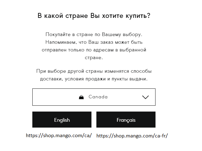 онлайн магазин Mango