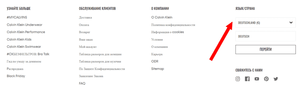 превключване на езици във футера