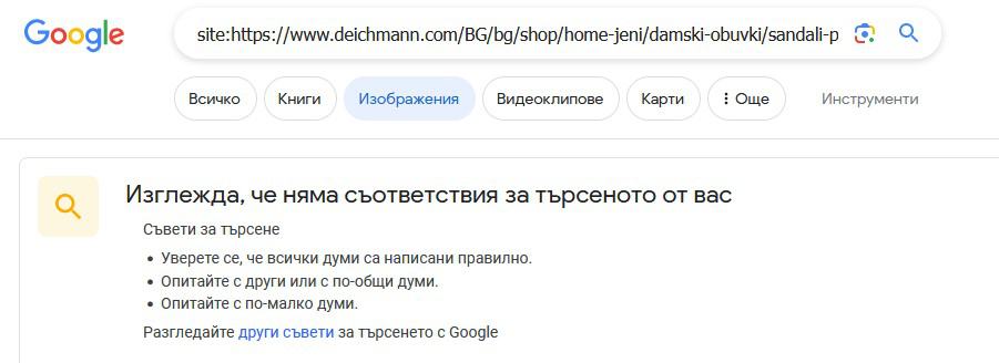 Миниатюри на изображения в Google за органични резултати: какво представляват, как работят и ще помогнат ли на SEO?