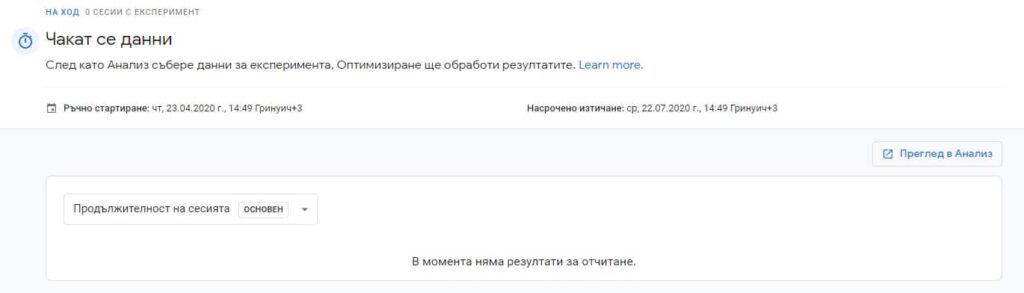 отчет в Google