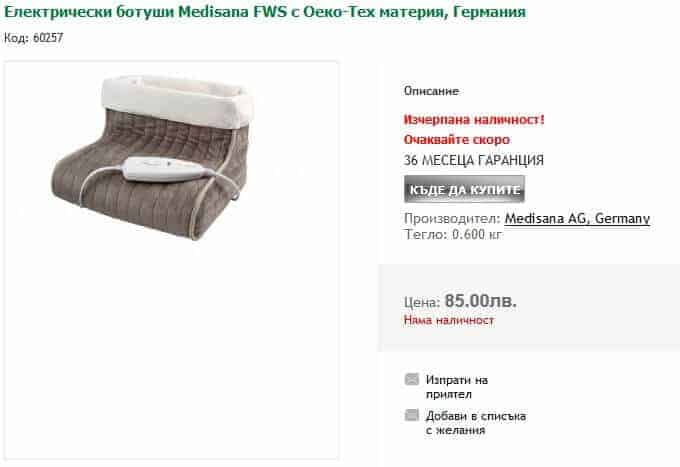 out-of-stock