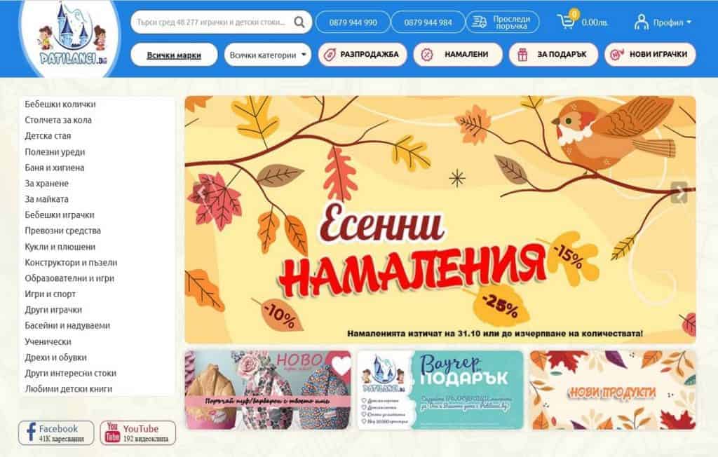 Патиланци