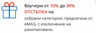 pop-up с намаления