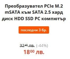 последни бройки