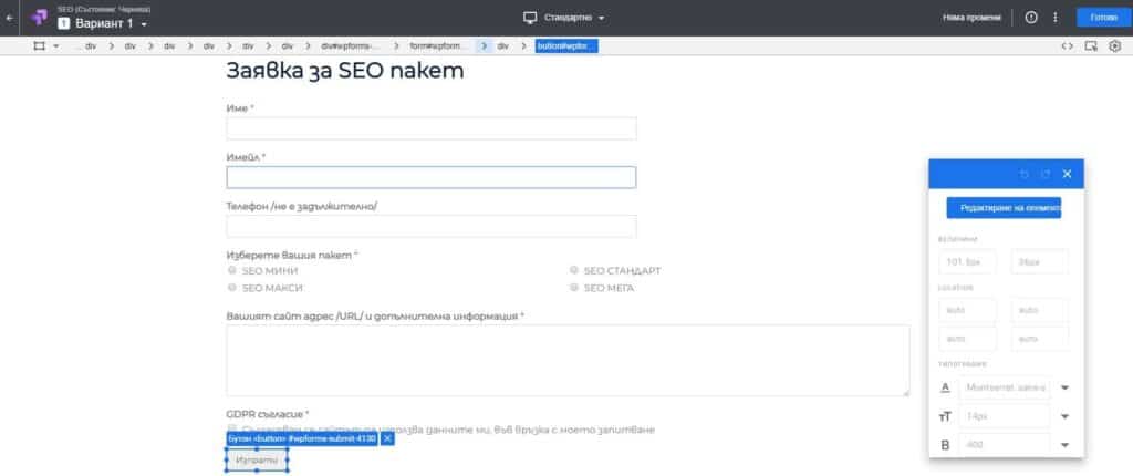 Google Optimize е спрян: какво да ползвате вместо него /2026/