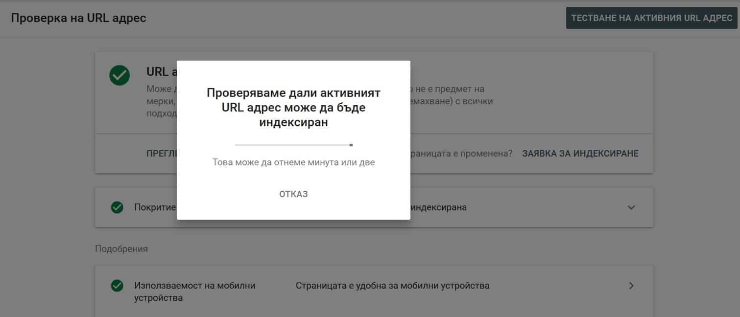 URL cannot be indexed