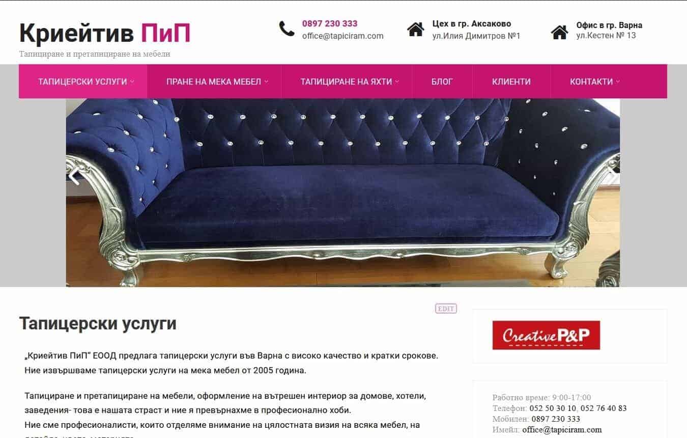 Криейтив тапицерии