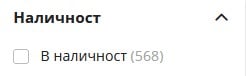 в наличност