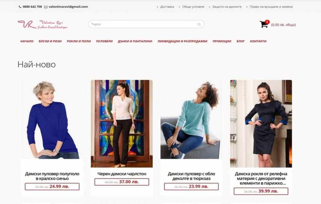 Валентина Рави