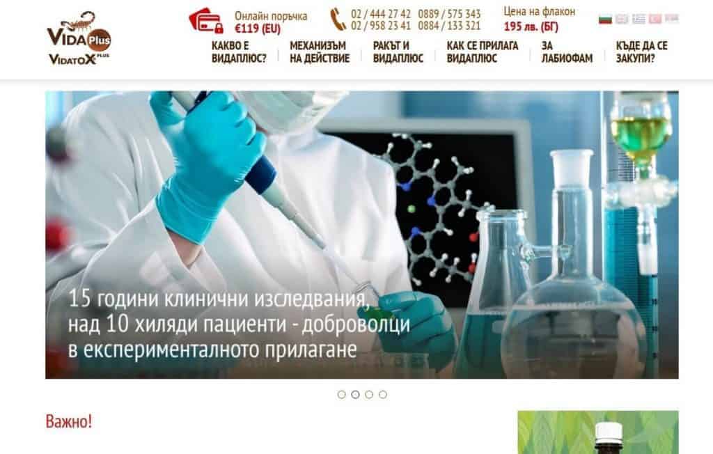 Видатокс