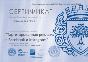 faceboook sertifikat 300x212 1