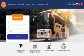 Метро България - автобусни билети от и до Истанбул